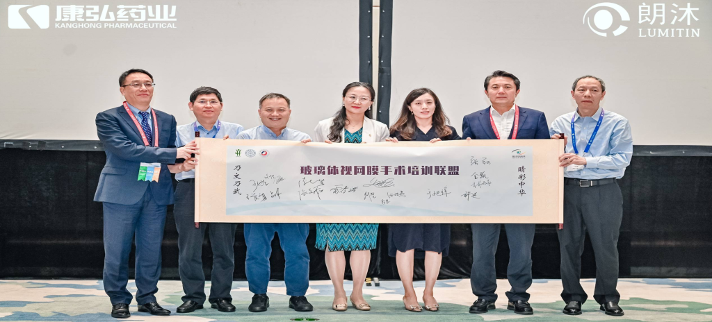 2023年9月8日，中华医学会第二十七次全国眼科学术大会（CCOS 2023）期间，“糖尿病视网膜病变临床及研究中心”项目进行了阶段性总结与展望，并启动了“一站式玻璃体腔注药中心建设”“玻璃体视网膜手术培训联盟”两个子项目。