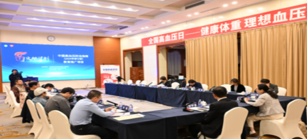 10月8日，在第27个全国高血压日到来之际，“火炬计划—《中国高血压防治指南（2024年修订版）》推广项目学术交流会”在北京、南京、合肥、成都多个城市通过线上线下相结合的方式联动开展。会议围绕《中国高血压防治指南（2024年修订版）》和《松龄血脉康胶囊治疗原发性高血压临床应用专家共识》的重点内容展开讨论。